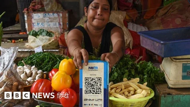 UPI पेमेंट पर बहस